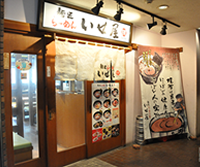 Ramen Iseya (2nd floor)